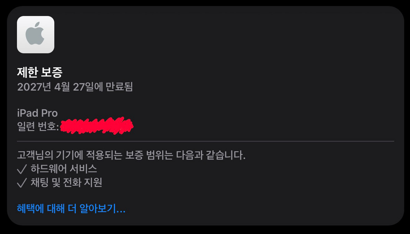 아이패드 프로 m5 13인치랑 맥북프로 M1 MAX 64기가 교환 구해요 이미지