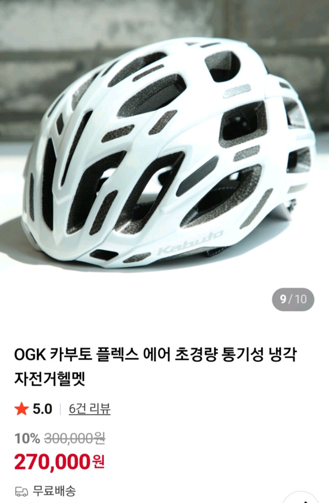 OGK 카부토 플렉스 에어 라이딩 헬멧 새제품 이미지