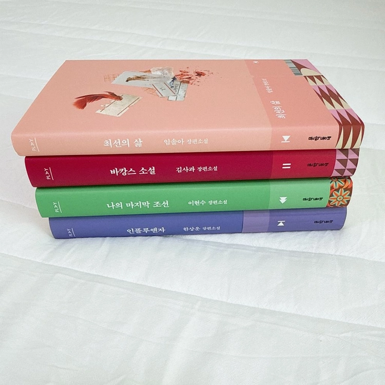 문학동네 플레이시리즈 이미지