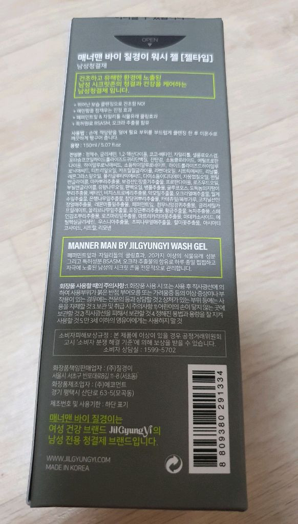 남성청결제 매너맨 바이 질경이 워시 젤 이미지