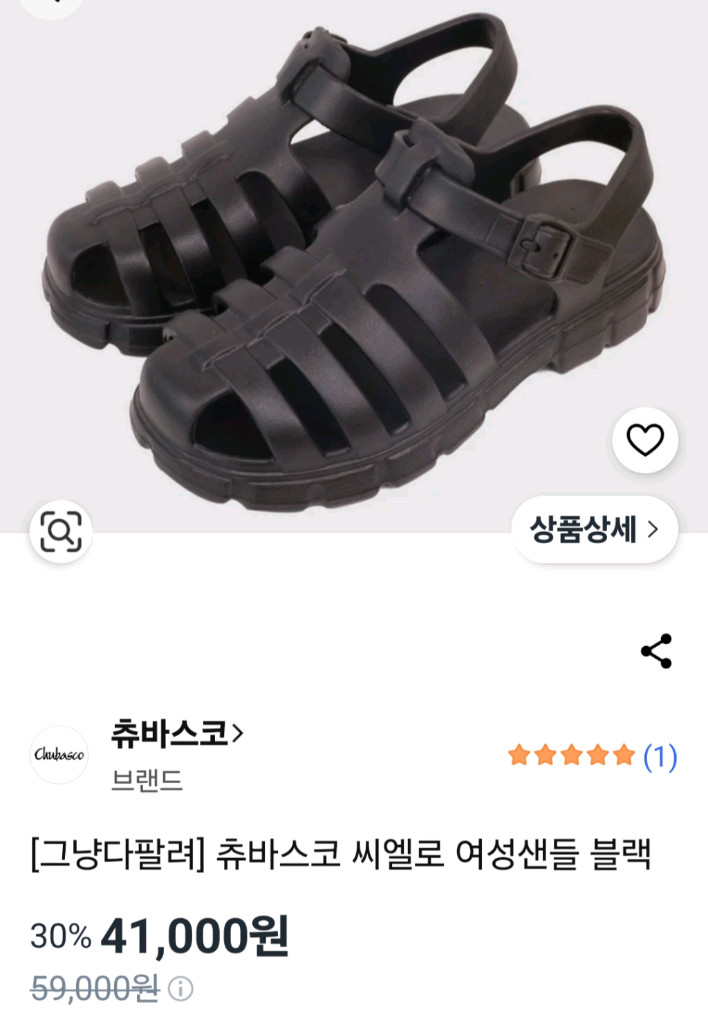 츄바스코 씨엘로 여성 젤리샌들 피셔맨샌들 블랙 이미지