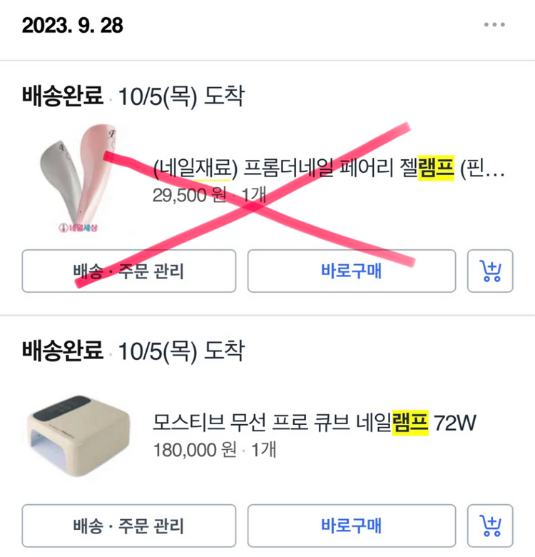 모스티브램프 이미지