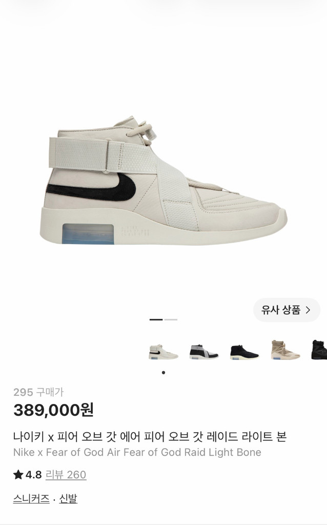 나이키 x 피어 오브 갓 에어 피어 오브 갓 레이드 라이트 본Nike x Fear of God 이미지
