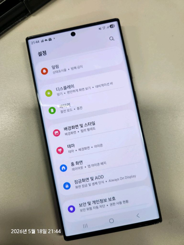 삼성 갤럭시 s23 울트라 512G 이미지