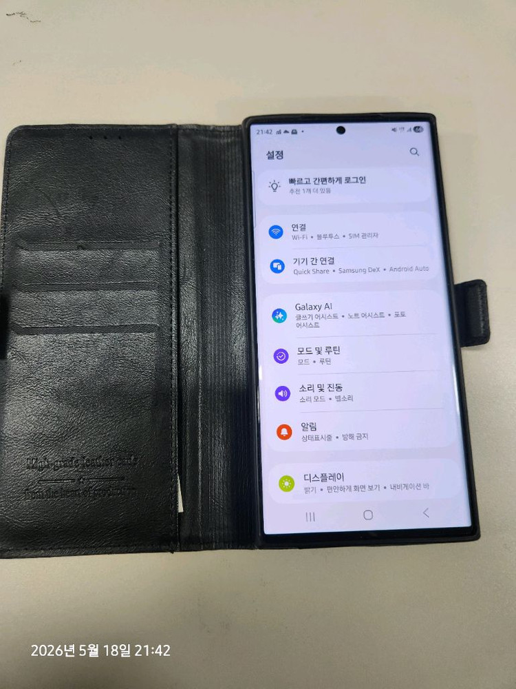 삼성 갤럭시 s23 울트라 512G 이미지