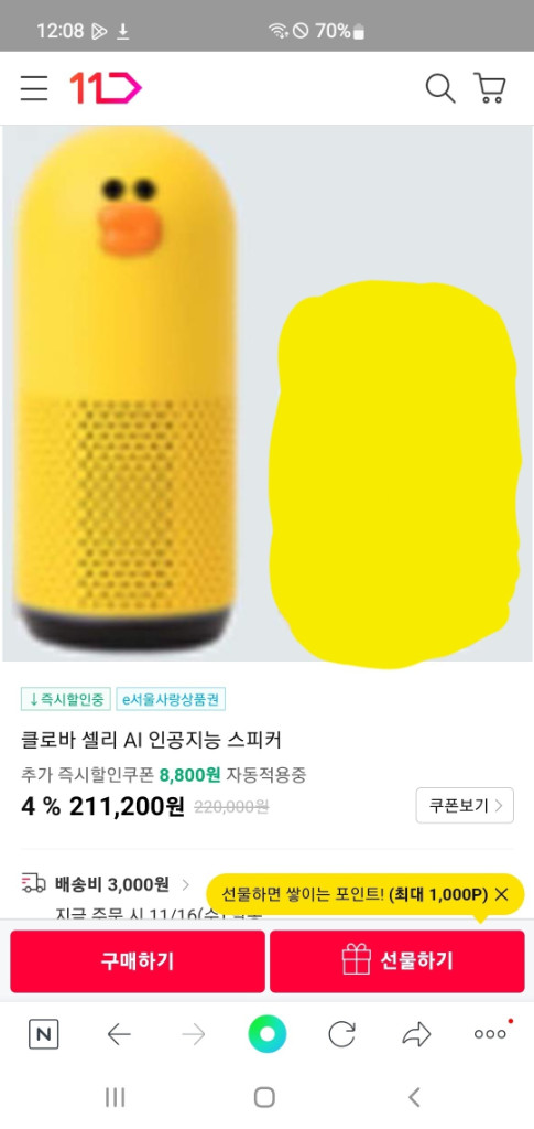 샐리 인공지능 ai 스피커 이미지