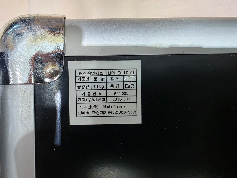 F1 급 20kg , E2급 10kg 분동 이미지