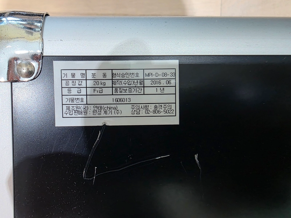 F1 급 20kg , E2급 10kg 분동 이미지
