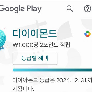 구글 플레이포인트 3500포 삽니다 이미지