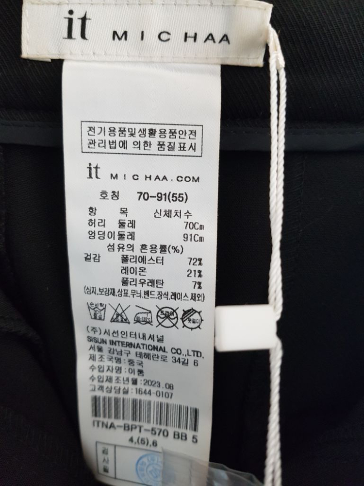 잇미샤 와이드 슬랙스 (새상품 이미지