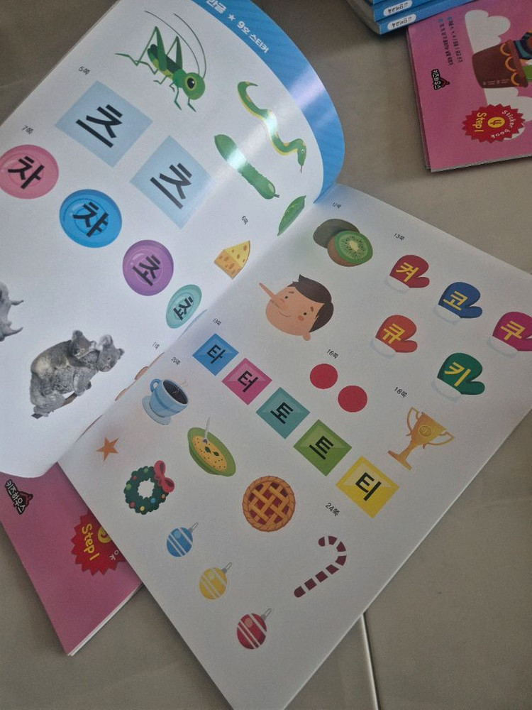 두근두근 수학 한글 윙크 수학 한글 1학년 준비 워크북 ( 눈꽃블록 유아 눈꽃블록 오르다 나눔) 이미지