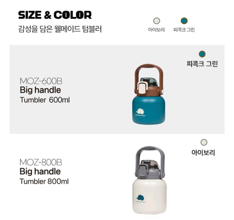 [박스미개봉 새상품]NEW 빅핸들 316 텀블러 2종(피코크그린 600ml+아이보리 800ml) 이미지