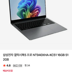 삼성 갤럭시북5 프로 NT940XHA-KC51 16GB(미개봉) 이미지