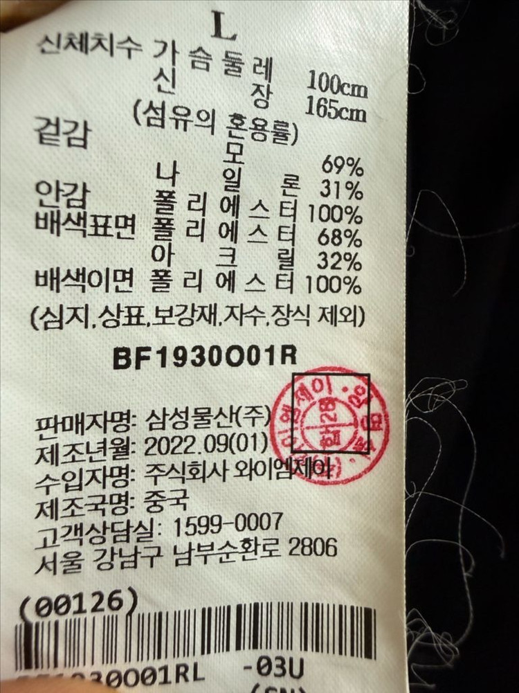 빈폴레이디스 양털 코트 이미지