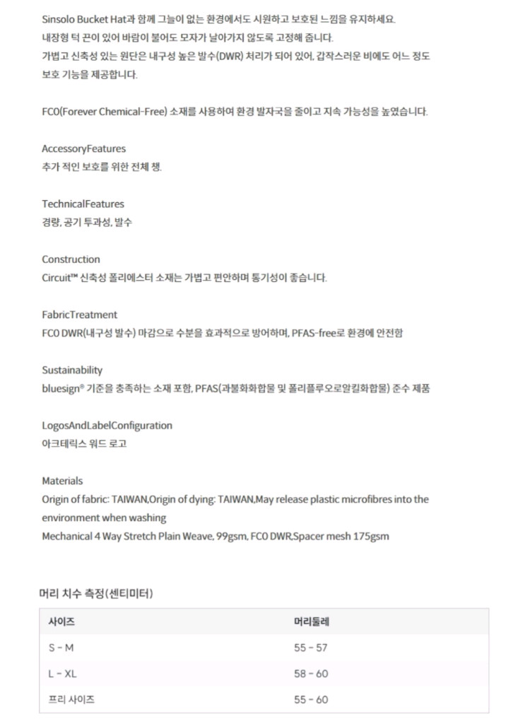아크테릭스 신솔로 버킷 햇 모자(새제품) 이미지