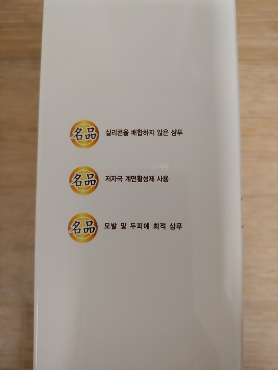 탈모야안녕 진 골드 한방샴푸 550ml 탈모샴푸 더자라다 미개봉 새제품 이미지