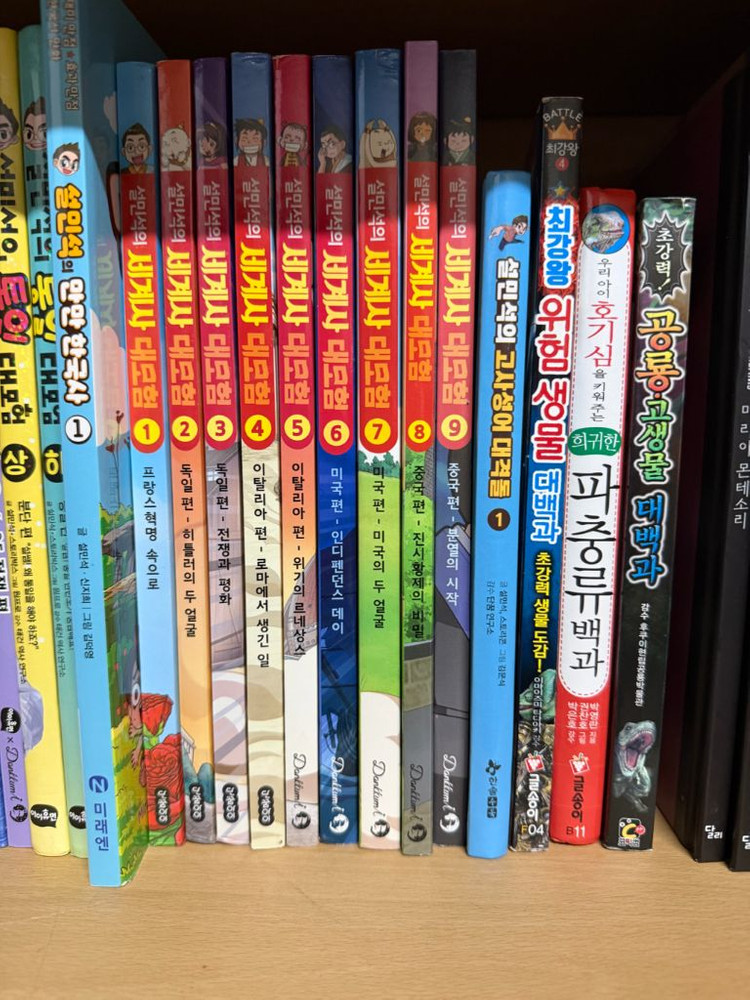 설민석의 한국사 대모험 1-17 세계사 대모험 1-9 포함 30권 새책수준 이미지