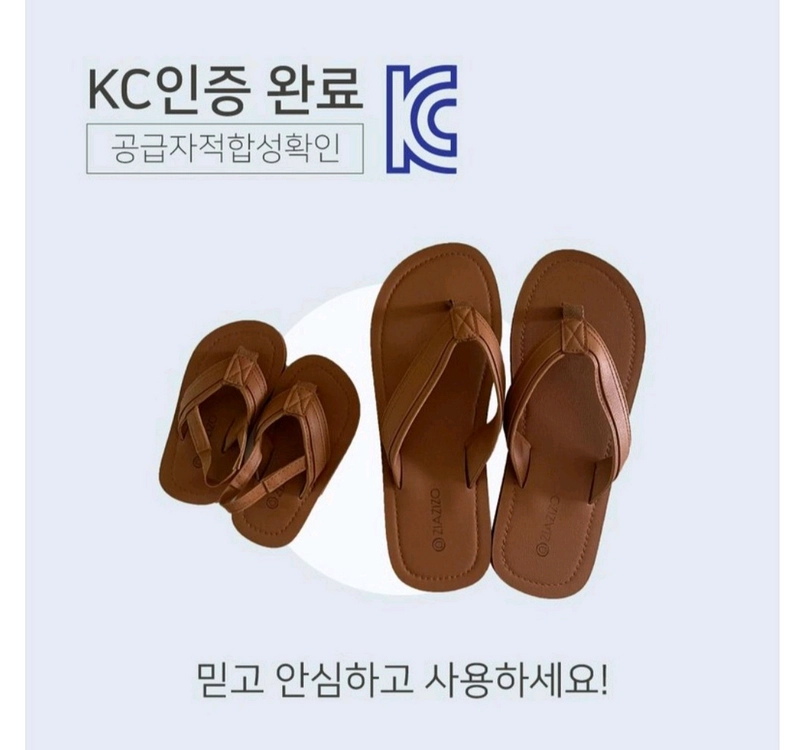 지아지조 플립플랍 브라운 쪼리 바캉스 샌들260 이미지
