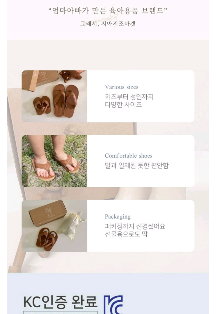 지아지조 플립플랍 브라운 쪼리 바캉스 샌들260 이미지