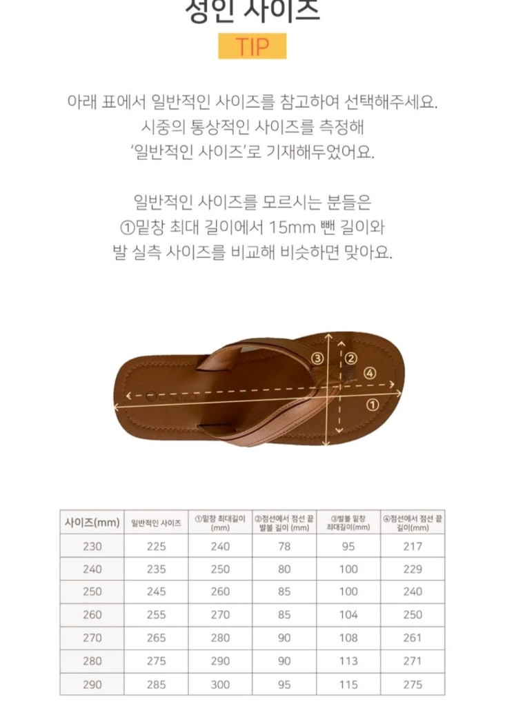 지아지조 플립플랍 브라운 쪼리 바캉스 샌들260 이미지