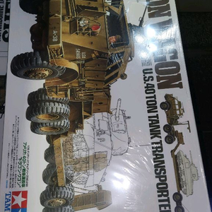 타미야 1/35 드래곤웨건 탱크 트랜스포터 /WW2 독일 18톤 하프트랙 이미지