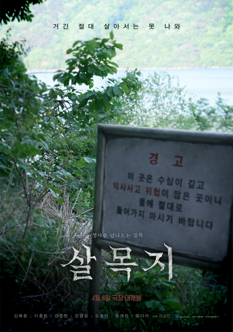 CGV[특가] 교생실습,호빵맨,남태령,군체,마이클,살목지,악마는프라다를입는다,슈퍼마리오갤럭시,은혼,너바나 이미지