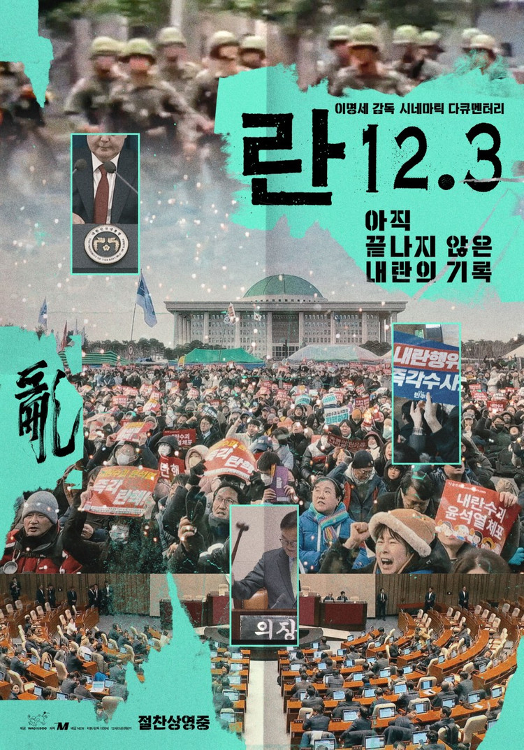CGV[특가] 교생실습,호빵맨,남태령,군체,마이클,살목지,악마는프라다를입는다,슈퍼마리오갤럭시,은혼,너바나 이미지