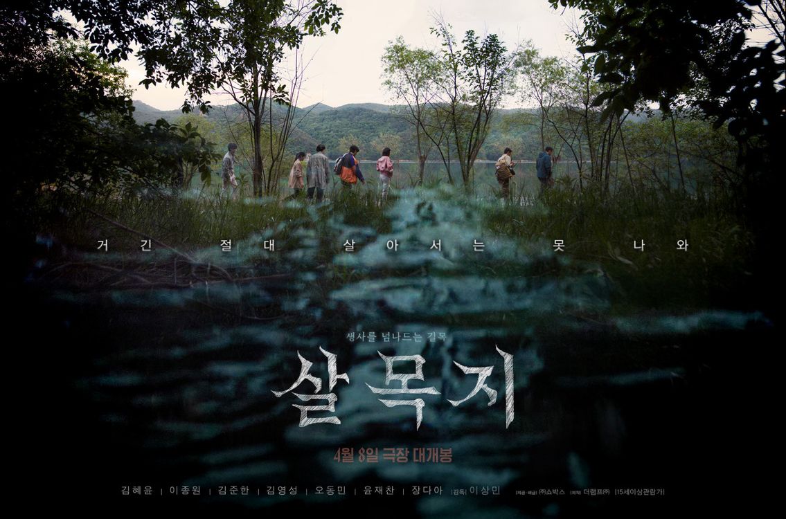 CGV[특가] 교생실습,호빵맨,남태령,군체,마이클,살목지,악마는프라다를입는다,슈퍼마리오갤럭시,은혼,너바나 이미지
