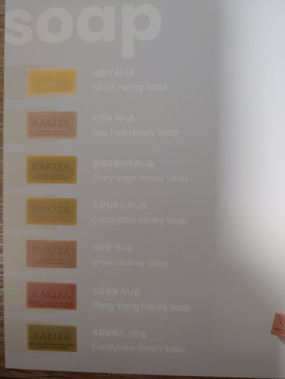 카키자 웰니스 시그니처 비누 선물세트 바디솝 미개봉 새제품 힐링 이미지