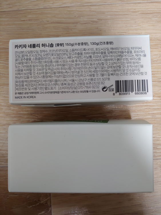 카키자 웰니스 시그니처 비누 선물세트 바디솝 미개봉 새제품 힐링 이미지