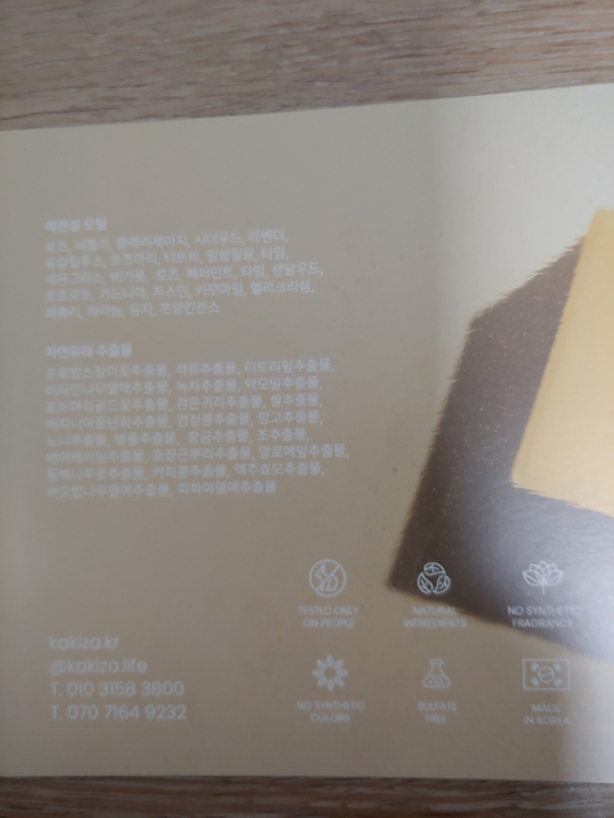 카키자 웰니스 시그니처 비누 선물세트 바디솝 미개봉 새제품 힐링 이미지