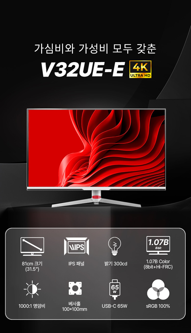 주연테크 V32UE-E (무결점) 32인치 USB-C 모니터 이미지