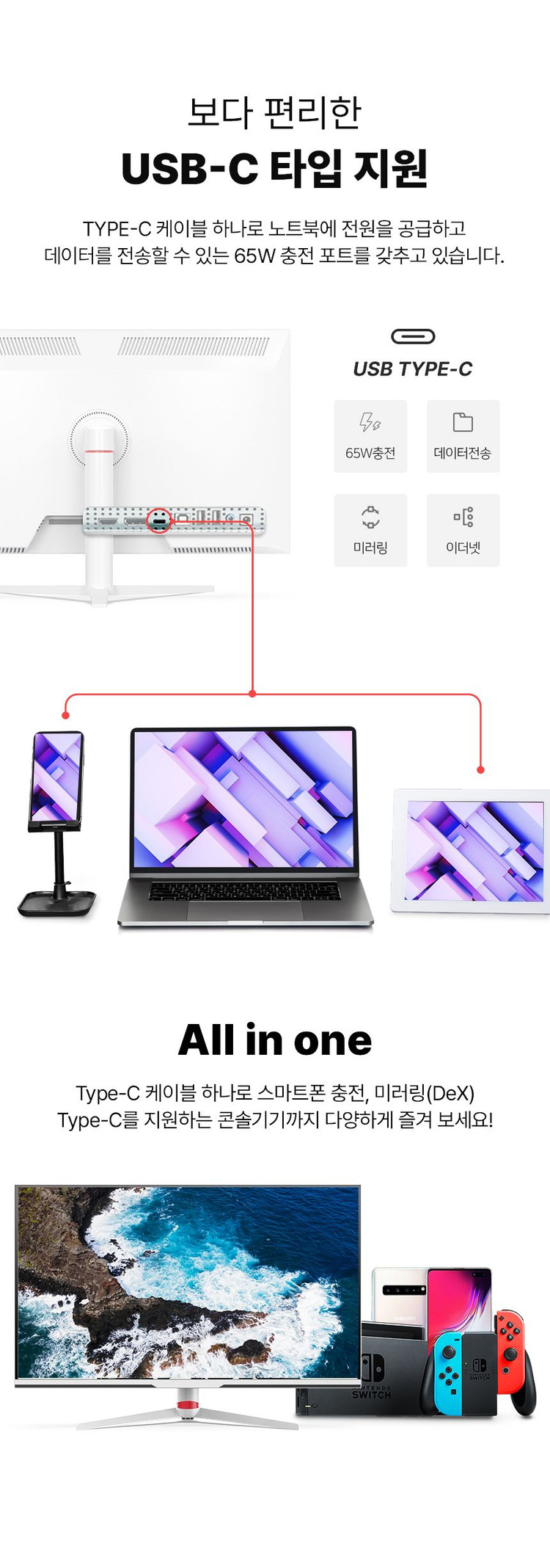 주연테크 V32UE-E (무결점) 32인치 USB-C 모니터 이미지