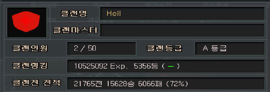 서든어택 서든 클랜 SSS급 빨빨 마크 Hell 클랜 판매 이미지