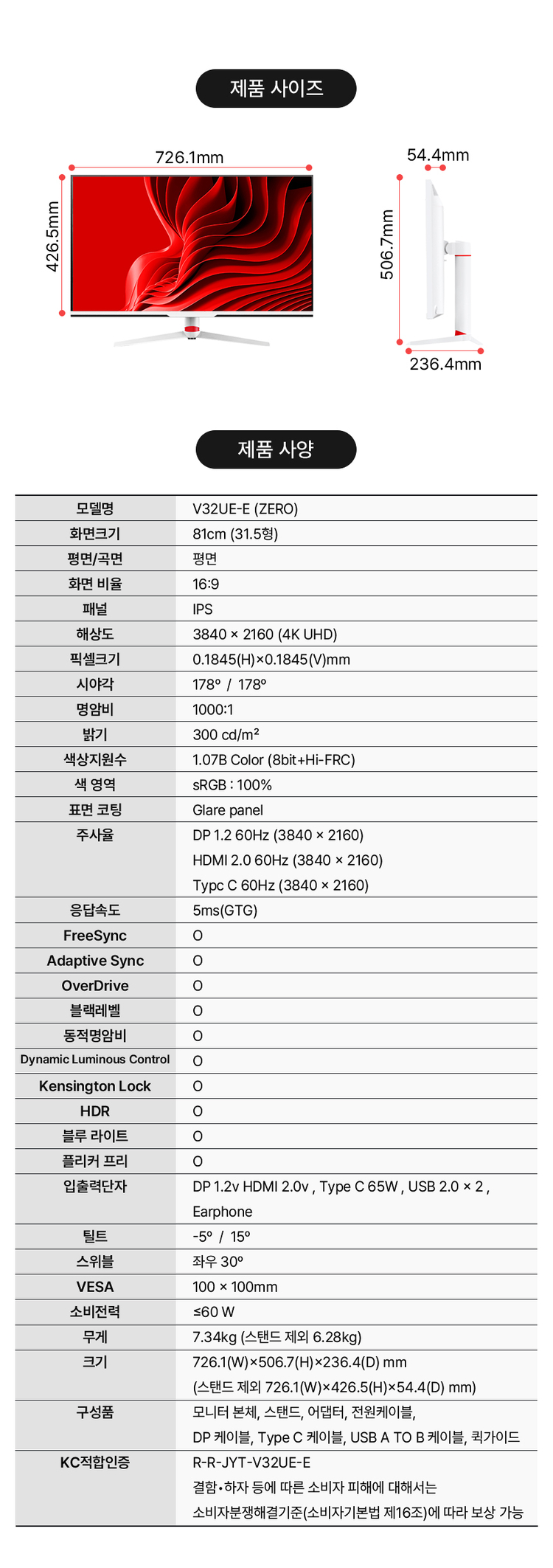 주연테크 V32UE-E (무결점) 32인치 USB-C 모니터 이미지