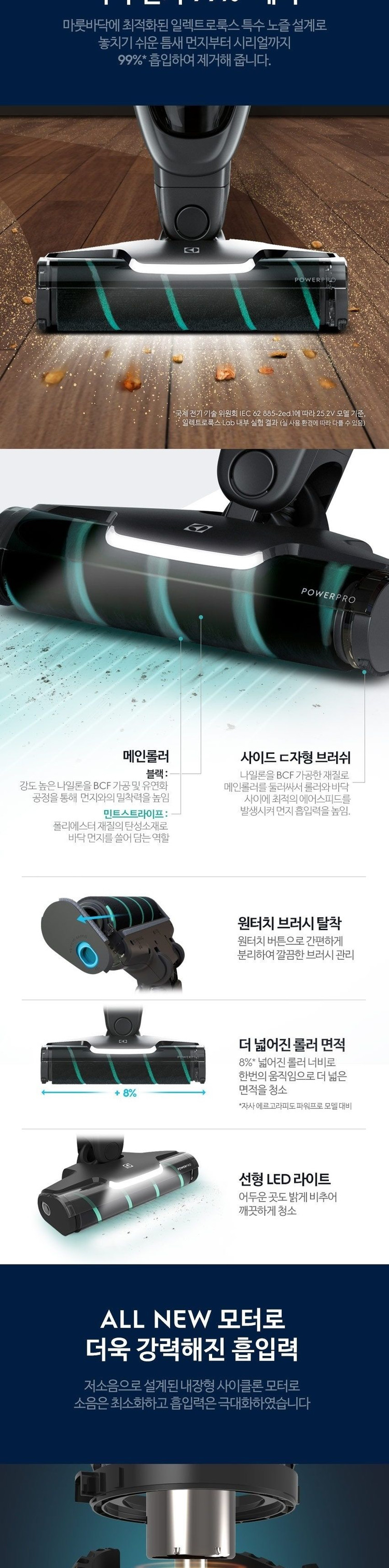 일렉트로룩스 퓨어 Q9 파워 프로 무선 청소기 판매 이미지