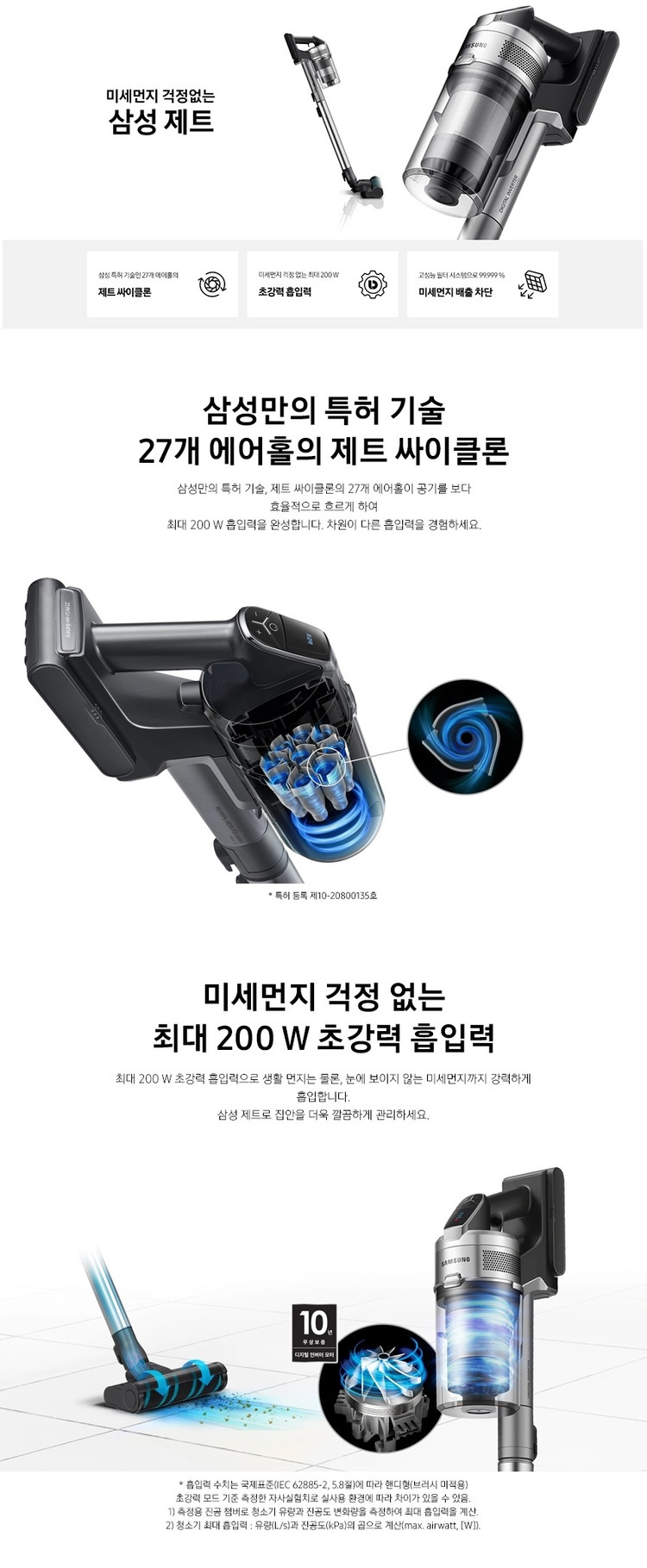 삼성 제트 VS20R9074S3 무선청소기 판매 이미지