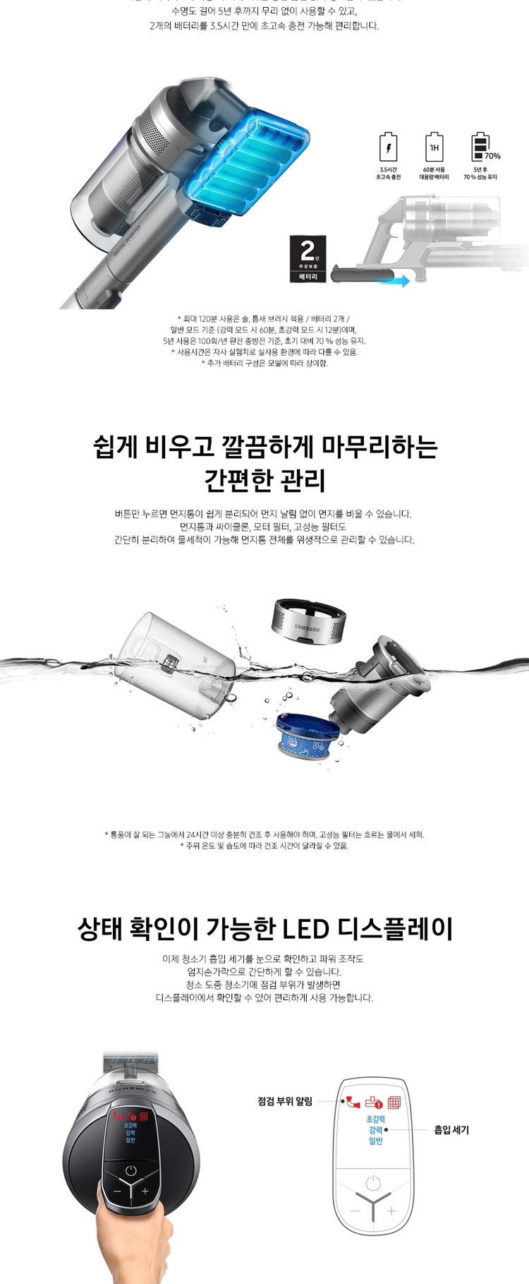 삼성 제트 VS20R9074S3 무선청소기 판매 이미지
