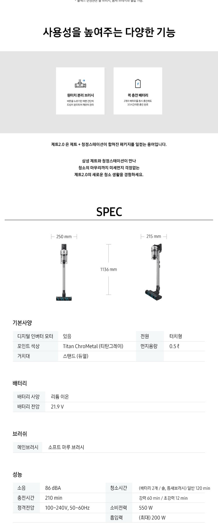 삼성 제트 VS20R9074S3 무선청소기 판매 이미지