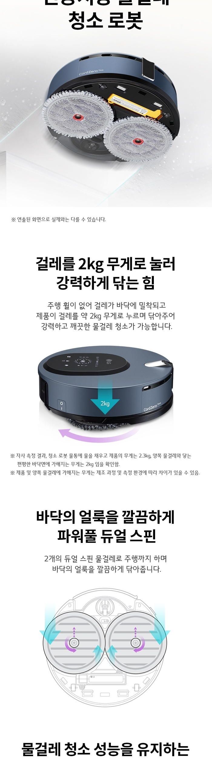 LG전자 코드제로 M9 로봇청소기 판매(물걸레 전용) 이미지