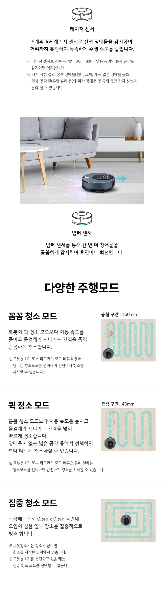 LG전자 코드제로 M9 로봇청소기 판매(물걸레 전용) 이미지