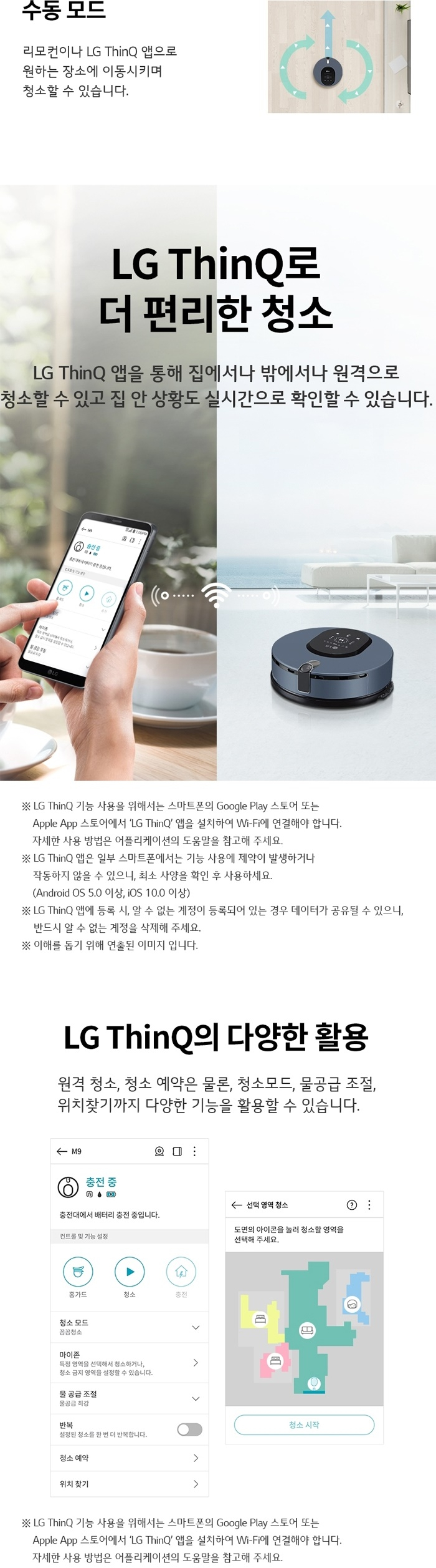 LG전자 코드제로 M9 로봇청소기 판매(물걸레 전용) 이미지