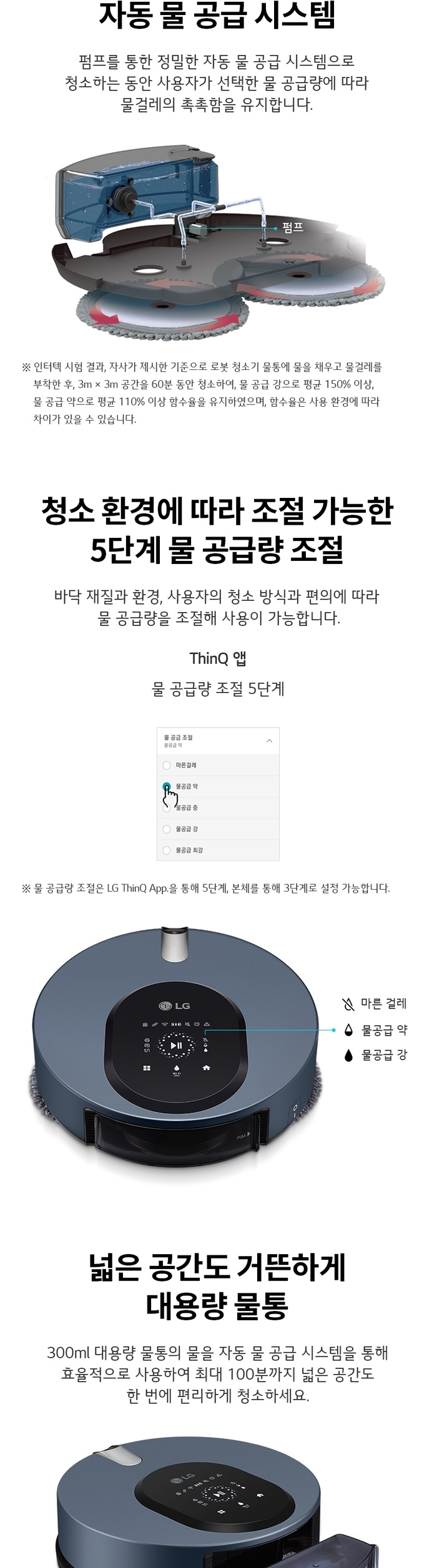 LG전자 코드제로 M9 로봇청소기 판매(물걸레 전용) 이미지