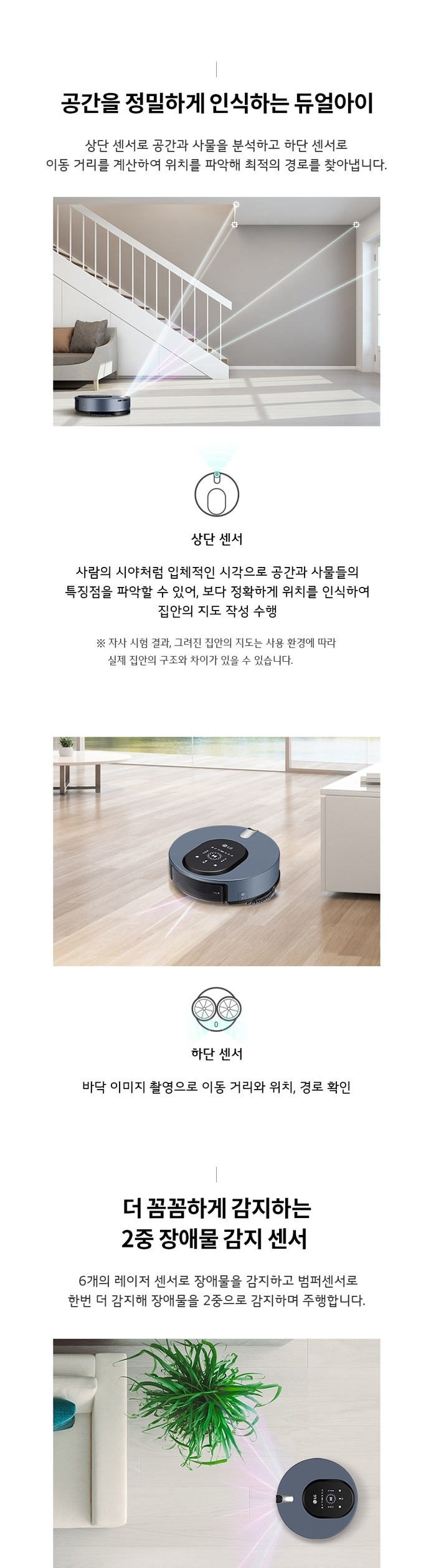 LG전자 코드제로 M9 로봇청소기 판매(물걸레 전용) 이미지