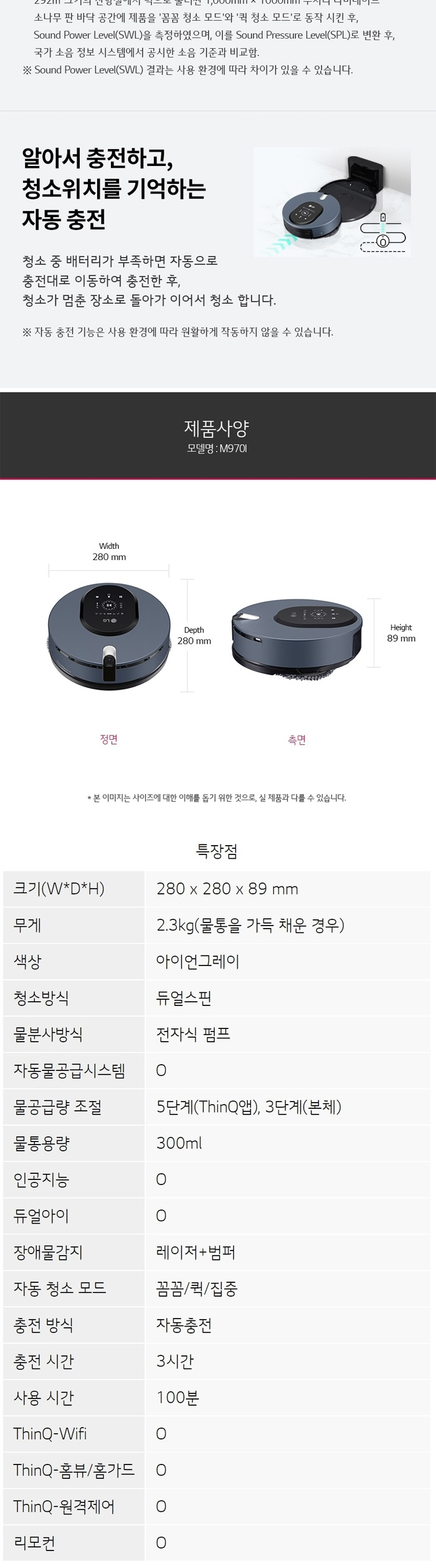 LG전자 코드제로 M9 로봇청소기 판매(물걸레 전용) 이미지