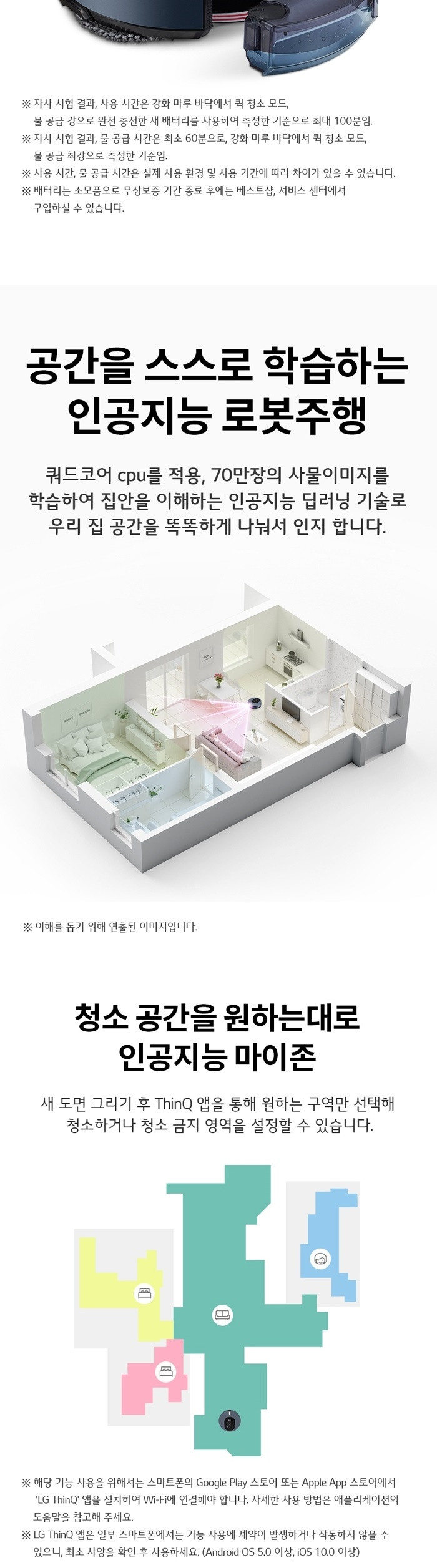 LG전자 코드제로 M9 로봇청소기 판매(물걸레 전용) 이미지