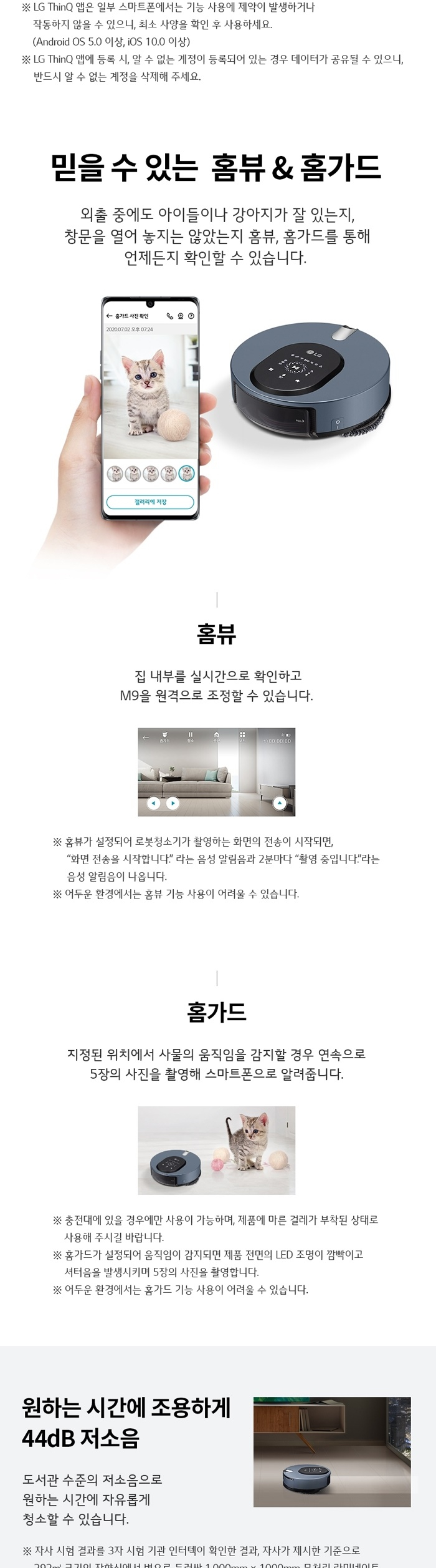 LG전자 코드제로 M9 로봇청소기 판매(물걸레 전용) 이미지