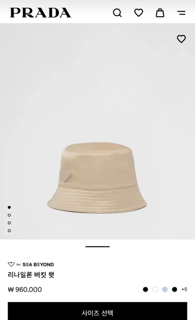 프라다 베이지 버킷햇 M 이미지