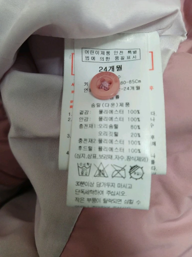 블루독 키즈베이비 여아 핑크 퍼 패딩 점퍼 사이즈 24개월 이미지