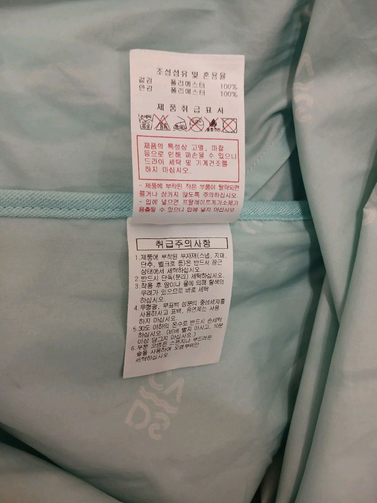 디스커버리 키즈 아이스 민트색 바람막이 자켓 사이즈 150 이미지